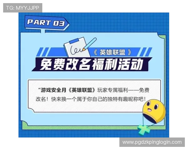 PG网站百家乐官网推出多项安全措施，保障玩家资金与个人信息安全