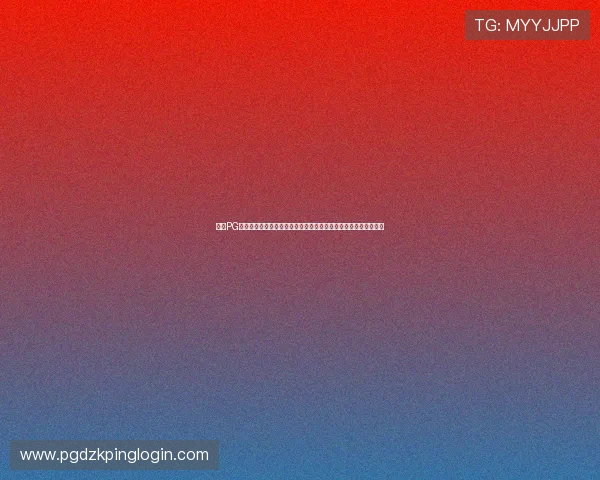 探索PG试玩网娱乐平台最新上线的热门游戏让你轻松体验高品质娱乐享受