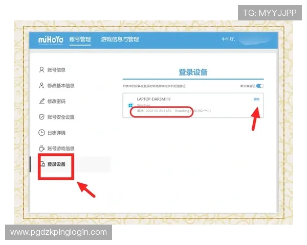 PG官网下载注册入口安全指南,保障玩家个人信息与账号安全 PG官网下载注册入口安全指南,保障玩家个人信息与账号安全