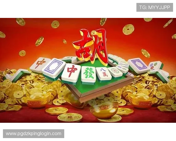 PG游戏麻将胡了玩法攻略全面解析提升你的游戏胜率 PG游戏麻将胡了玩法攻略全面解析提升你的游戏胜率