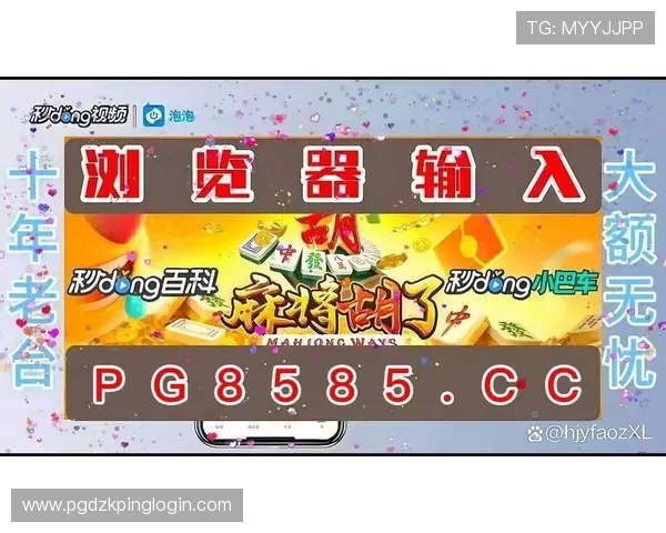 PG电子官网电脑版常见问题解答，解决玩家在登录和游戏中遇到的各种疑问