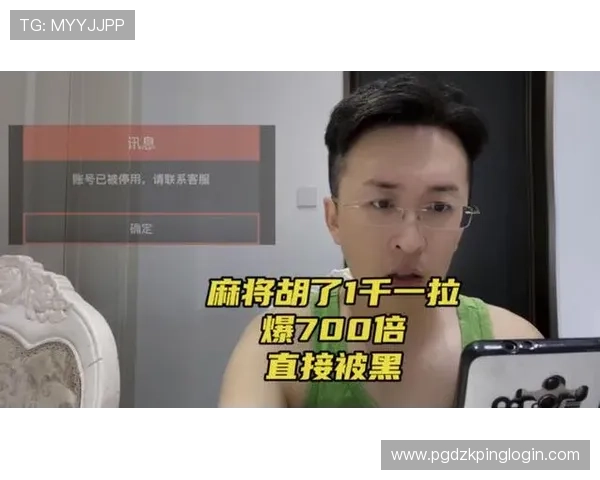 PG麻将官方网站的客户服务与技术支持详解，解决玩家在游戏中遇到的各种问题