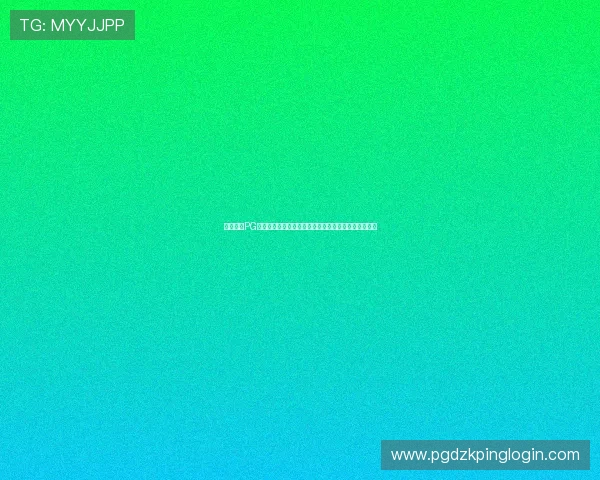 全面解析PG客户端的安装与配置步骤确保游戏运行稳定的实用技巧 全面解析PG客户端的安装与配置步骤确保游戏运行稳定的实用技巧