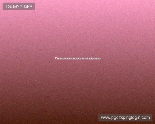 PG苹果手机杂志最新内容更新动态及下载指南帮助玩家第一时间掌握最新资讯 PG苹果手机杂志最新内容更新动态及下载指南帮助玩家第一时间掌握最新资讯