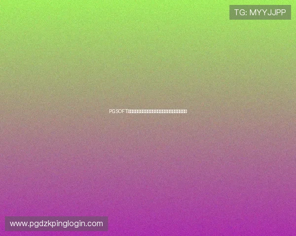 PGSOFT官网体育下载渠道全面升级,提供多样化体育游戏选择 PGSOFT官网体育下载渠道全面升级,提供多样化体育游戏选择
